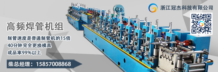 直縫焊管生產線多少錢