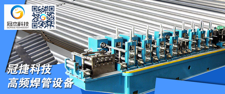 焊管機(jī)組設(shè)備是什么，想知道嗎