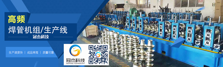 高精度焊管機組，相信自己的選擇