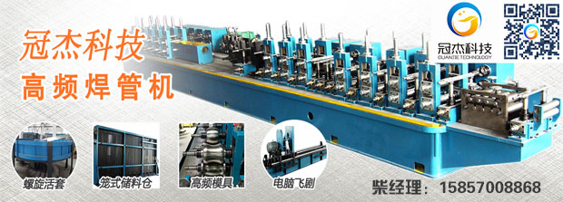 高頻焊管生產(chǎn)線，讓自己真正強(qiáng)大