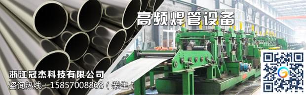 直縫焊管機組,要有價值 直縫焊管機組,要有價值