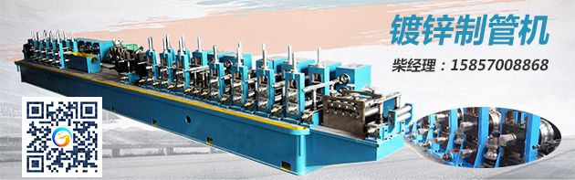 高頻焊接制管機，沒努力等于零