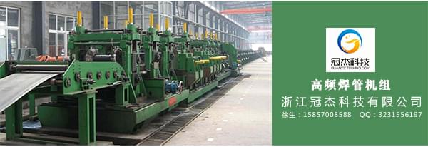 直縫焊管生產(chǎn)線 當選冠杰